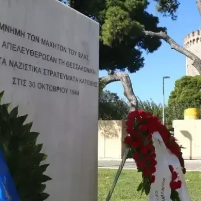 Η Θεσσαλονίκη τιμά την επέτειο απελευθέρωσης από τα ναζιστικά στρατεύματα κατοχής