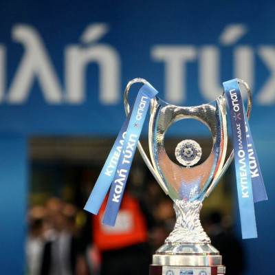 Ανοίγει η αυλαία του κυπέλλου Ελλάδας
