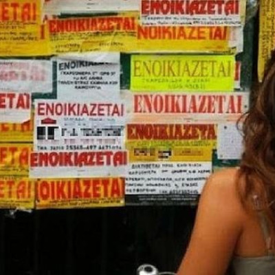 Αυξάνονται τα ενοίκια στις 21 φοιτητουπόλεις της περιφέρειας - Περιορίζονται οι οικονομικές επιλογές