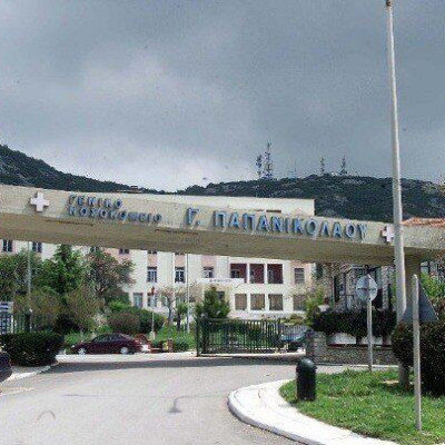 Θεσσαλονίκη: Το νοσοκομείο «Παπανικολάου» πρώτο στην Β. Ελλάδα και πέμπτο πανελλαδικά στις δωρεές οργάνων